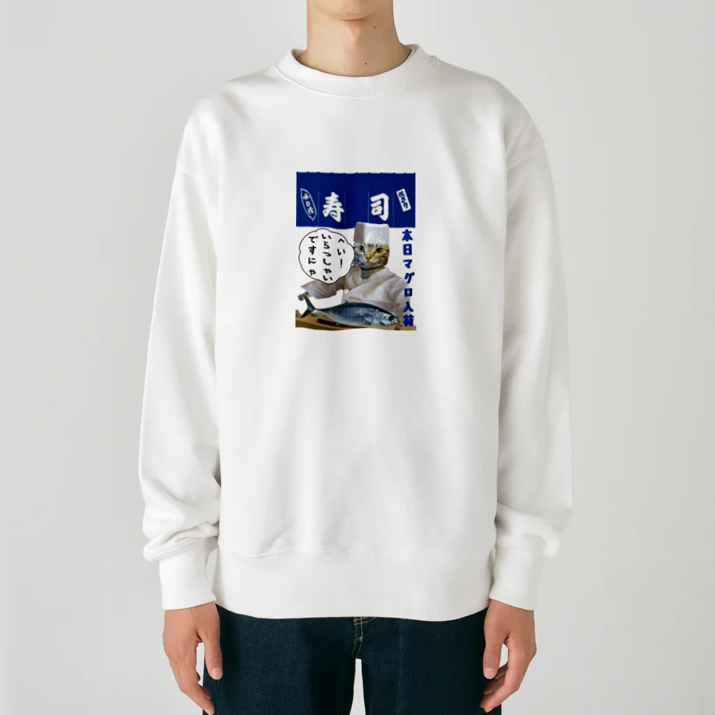 みにゃ次郎のへい！いらっしゃい Heavyweight Crew Neck Sweatshirt