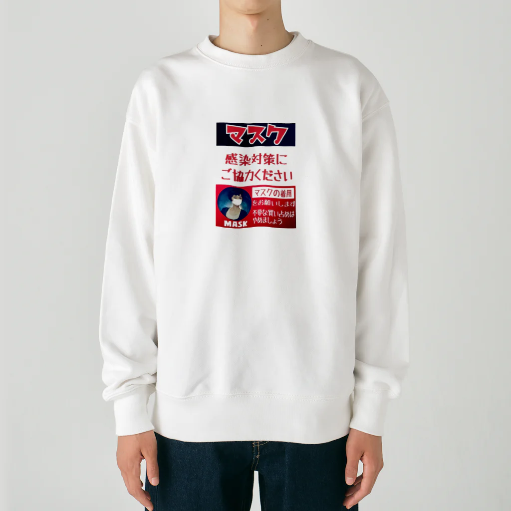 みにゃ次郎のレトロ調マスク Heavyweight Crew Neck Sweatshirt