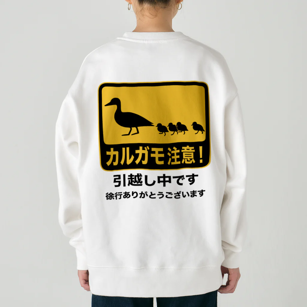 ハナイとトンのカルガモ引越し中 Heavyweight Crew Neck Sweatshirt