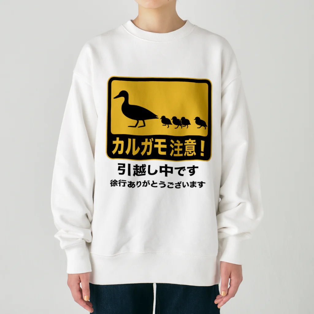 ハナイとトンのカルガモ引越し中 Heavyweight Crew Neck Sweatshirt