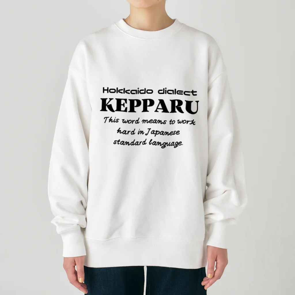 Hokkaido dialect roomのKEPPARU(けっぱる)　英語 Heavyweight Crew Neck Sweatshirt