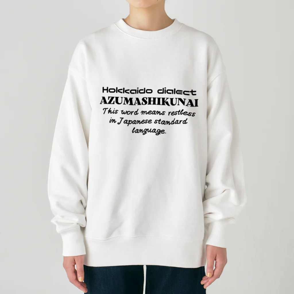 Hokkaido dialect roomのAZUMASHIKUNAI(あずましくない)　英語 Heavyweight Crew Neck Sweatshirt