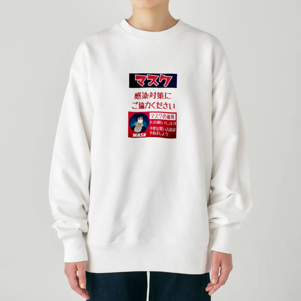 みにゃ次郎のレトロ調マスク Heavyweight Crew Neck Sweatshirt