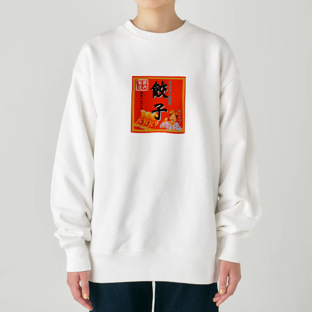 みにゃ次郎の昔ながらのけんちゃん餃子 Heavyweight Crew Neck Sweatshirt