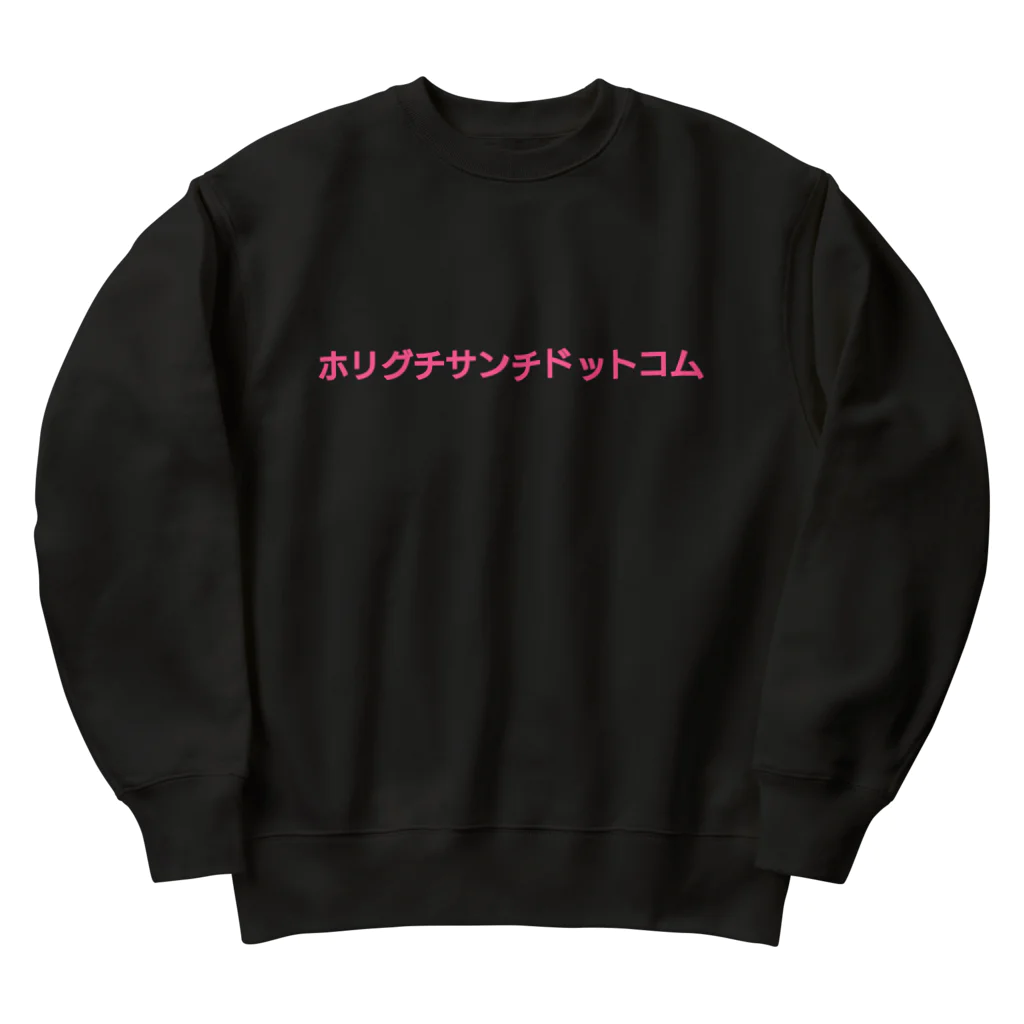 ほりぐちさんちのほりぐちさんちのいちご Heavyweight Crew Neck Sweatshirt