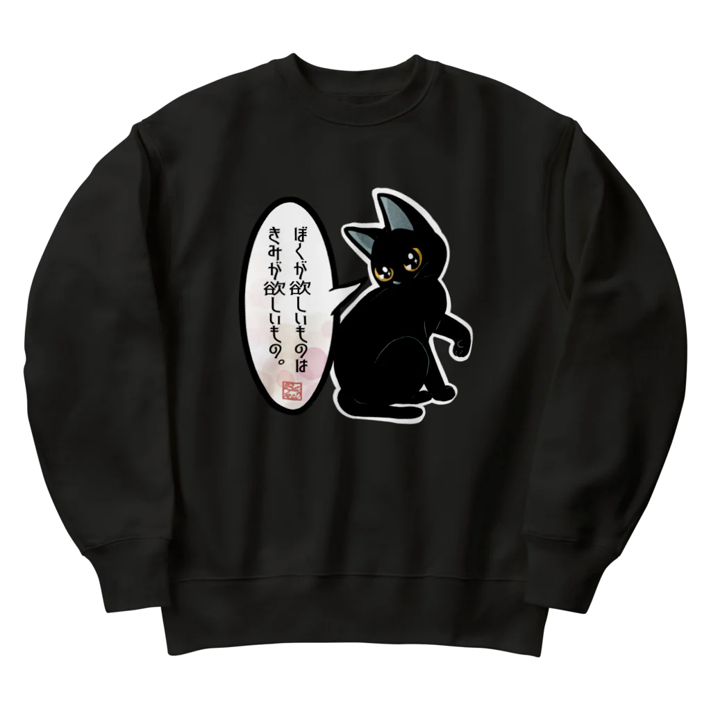 BATKEI ARTのぼくが欲しいもの Heavyweight Crew Neck Sweatshirt