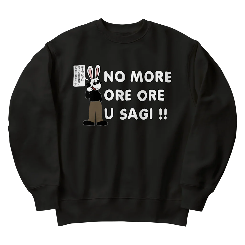 キッズモード某の NO MORE オレオレ う詐欺！ Heavyweight Crew Neck Sweatshirt