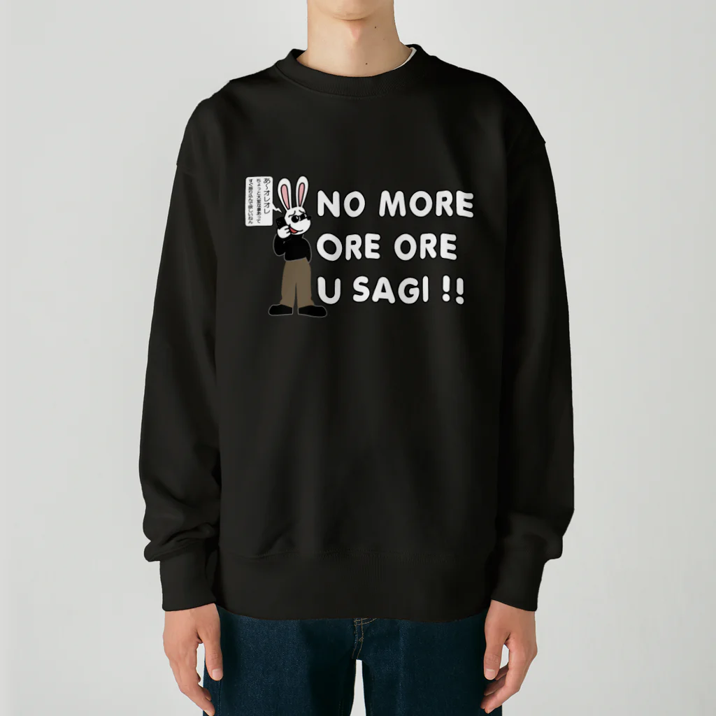 キッズモード某の NO MORE オレオレ う詐欺！ Heavyweight Crew Neck Sweatshirt