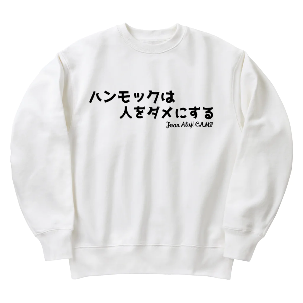 ジャン・アルジ キャンプのハンモックは人をダメにする Heavyweight Crew Neck Sweatshirt