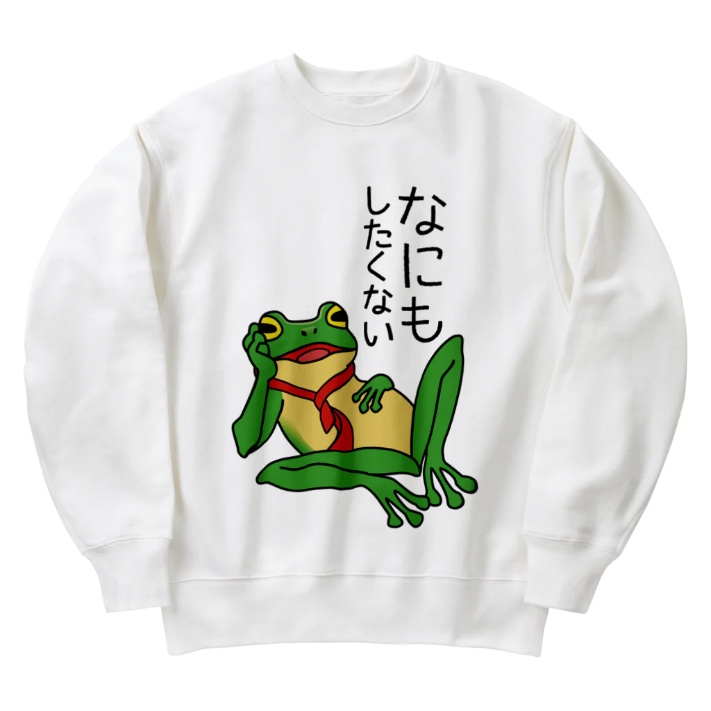 tougakanoe🐸のなにもしたくない_文字黒 ヘビーウェイトスウェット