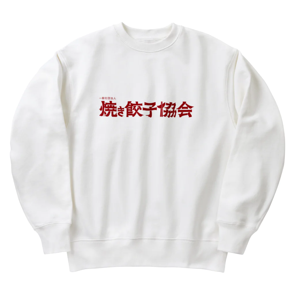 一般社団法人焼き餃子協会の焼き餃子協会ロゴ（赤） Heavyweight Crew Neck Sweatshirt