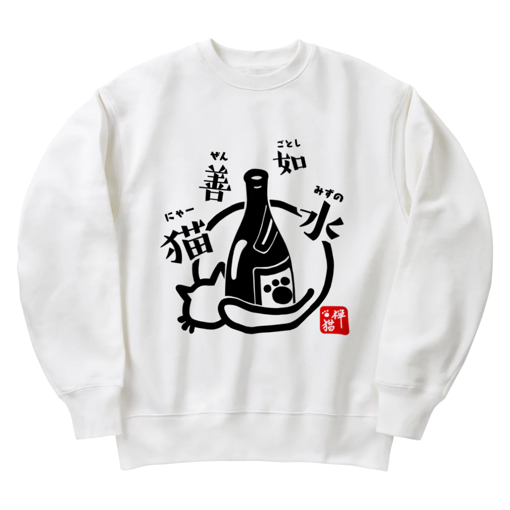 宇宙猫(そらネコ)/禅猫(ZenNeko)の猫善如水 （にゃーぜんみずのごとし） Heavyweight Crew Neck Sweatshirt