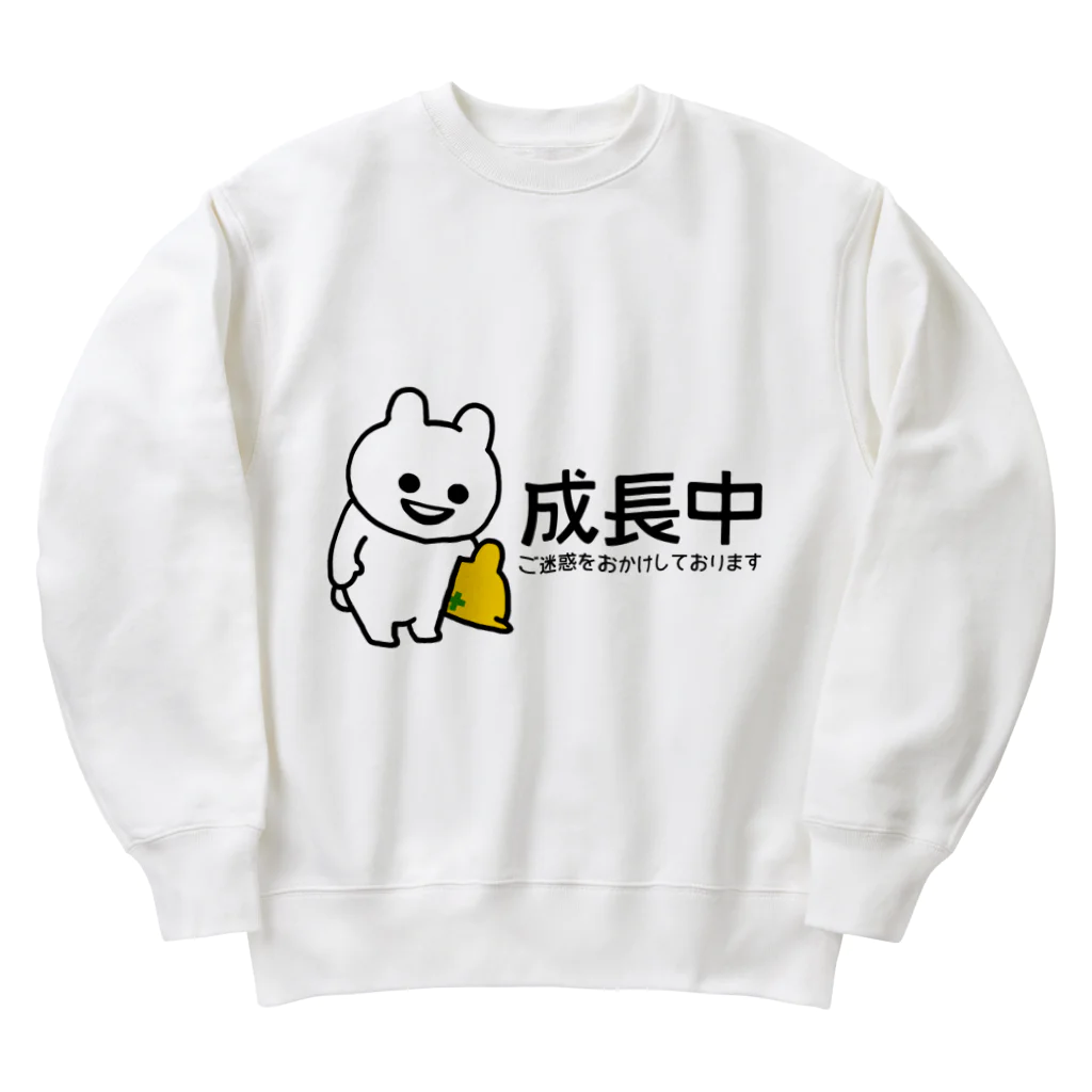 エナメルストア SUZURI店のいくつになっても成長中 Heavyweight Crew Neck Sweatshirt