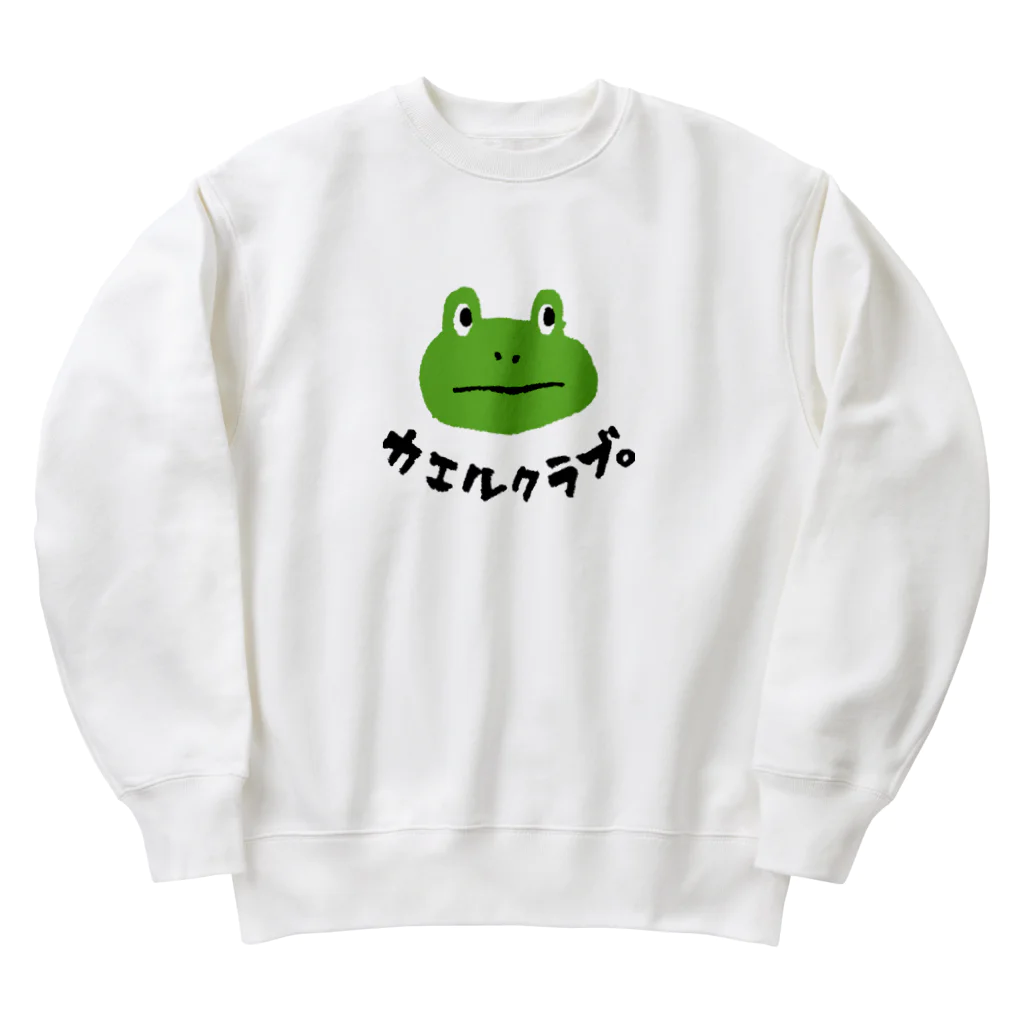 てら ねこグッズのカエルクラブ。 Heavyweight Crew Neck Sweatshirt