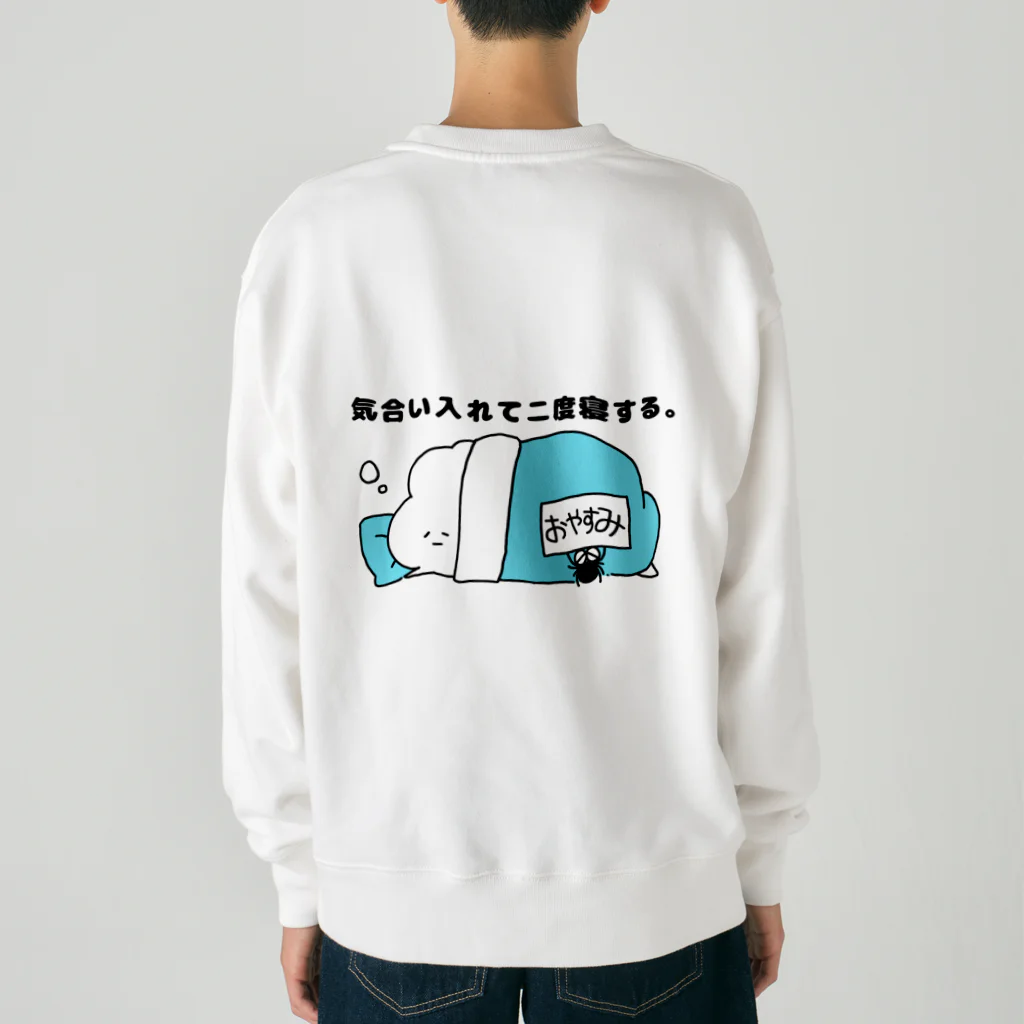 東ぬりえの気合い入れて二度寝する。 Heavyweight Crew Neck Sweatshirt