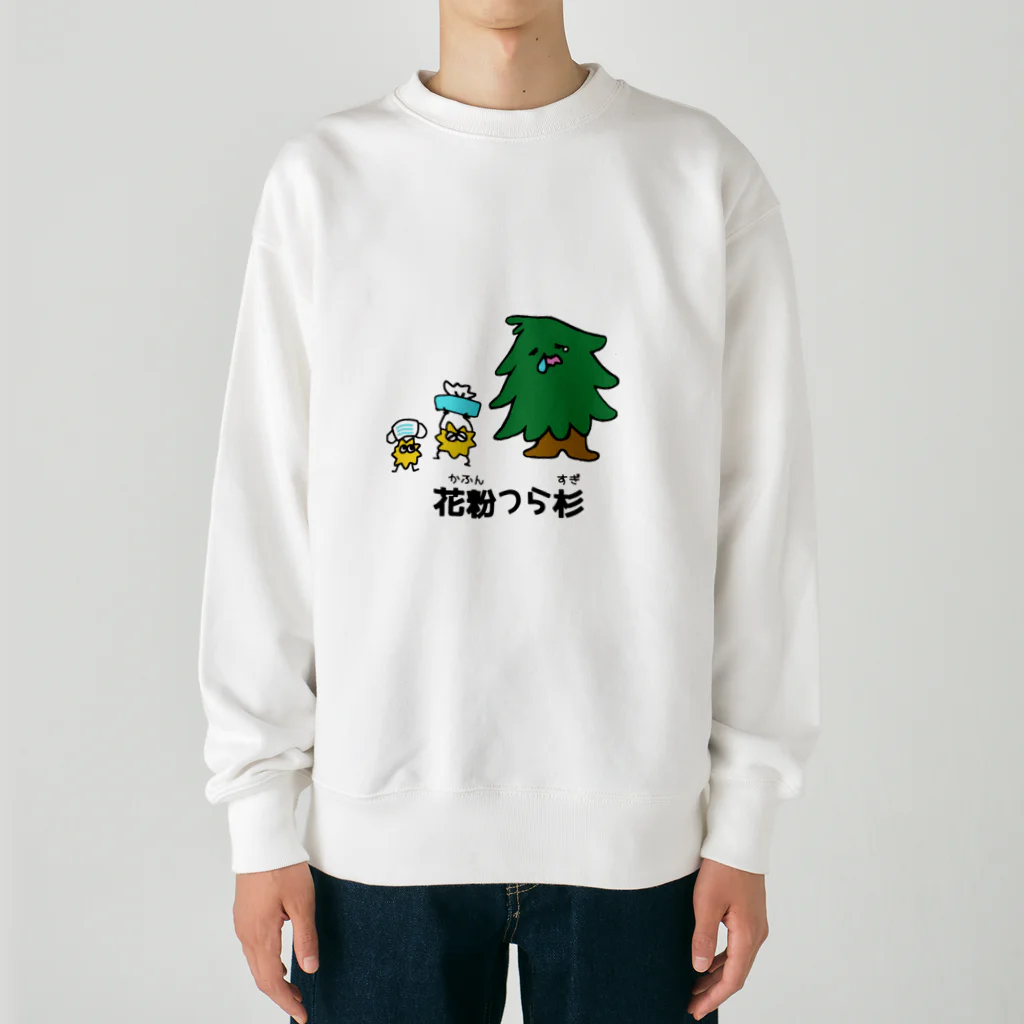 東ぬりえの花粉がつらい杉の木 Heavyweight Crew Neck Sweatshirt