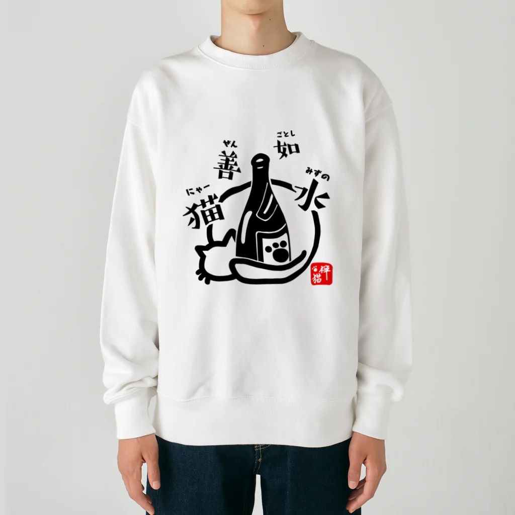 宇宙猫(そらネコ)/禅猫(ZenNeko)の猫善如水 （にゃーぜんみずのごとし） Heavyweight Crew Neck Sweatshirt