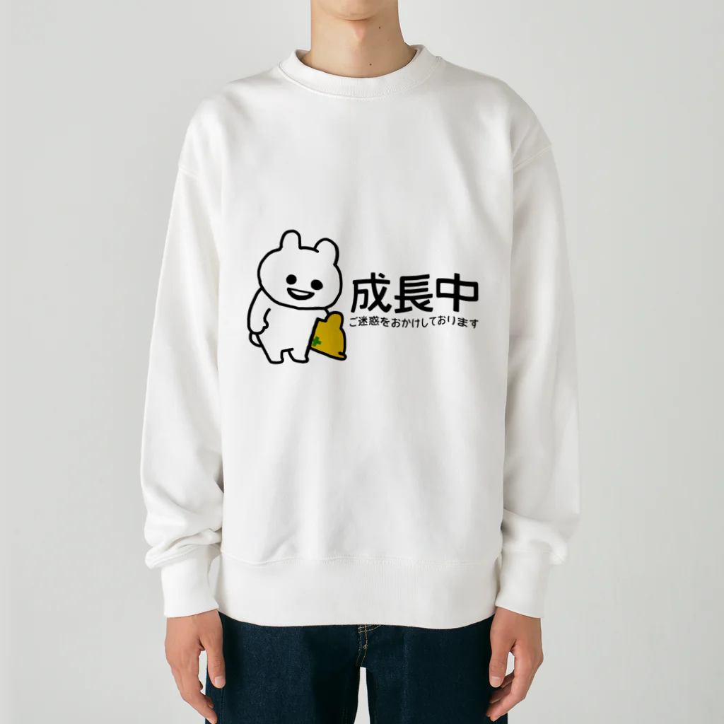 エナメルストア SUZURI店のいくつになっても成長中 Heavyweight Crew Neck Sweatshirt