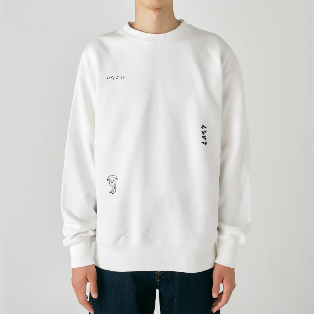 fullbaccaのTMさんのいぬ（もだん） Heavyweight Crew Neck Sweatshirt