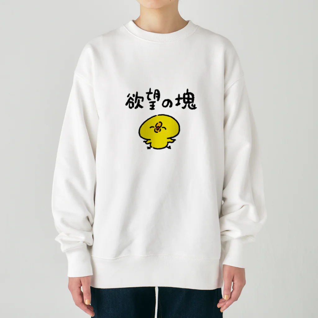 ぴよたそ商店の欲望の塊のひよこ Heavyweight Crew Neck Sweatshirt