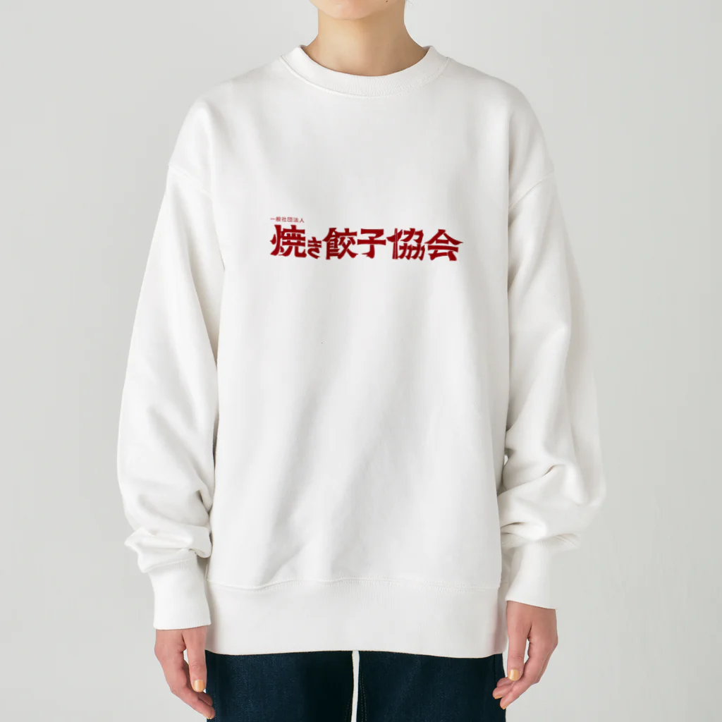 一般社団法人焼き餃子協会の焼き餃子協会ロゴ（赤） Heavyweight Crew Neck Sweatshirt