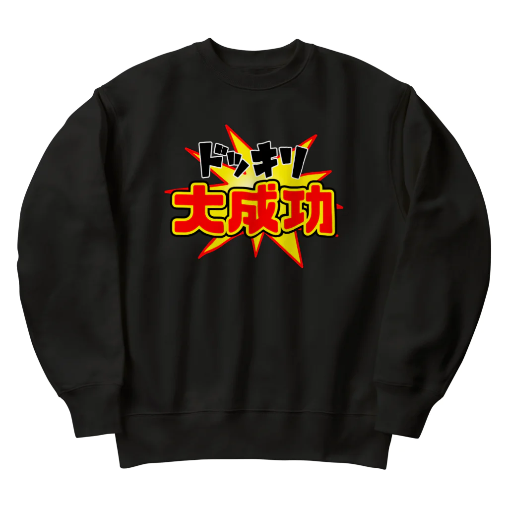 Ａ’ｚｗｏｒｋＳのドッキリ大成功 Heavyweight Crew Neck Sweatshirt