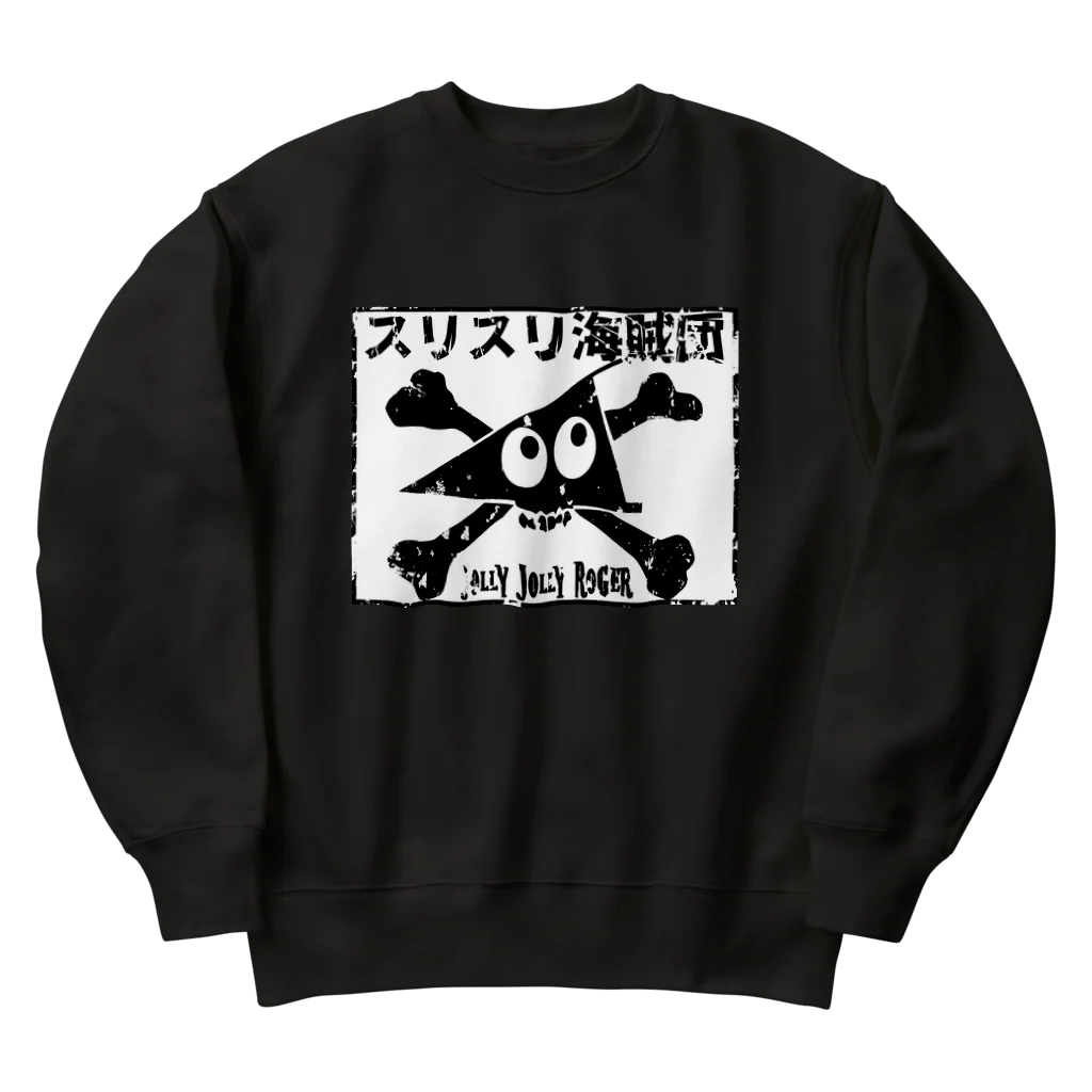 Ａ’ｚｗｏｒｋＳのスリスリ海賊団　海賊旗　ジョリジョリロジャー Heavyweight Crew Neck Sweatshirt