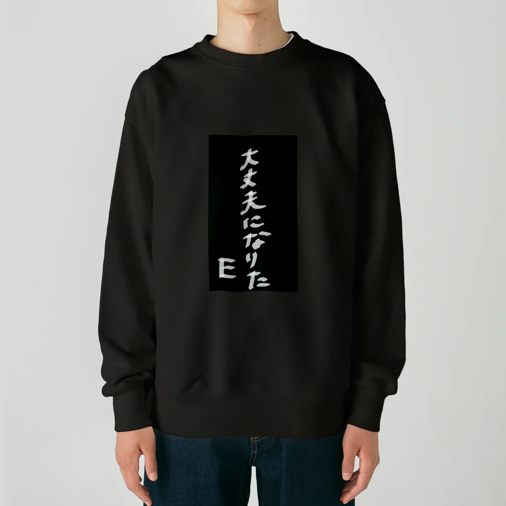 どうか安らかにのいつか大丈夫になれますか Heavyweight Crew Neck Sweatshirt