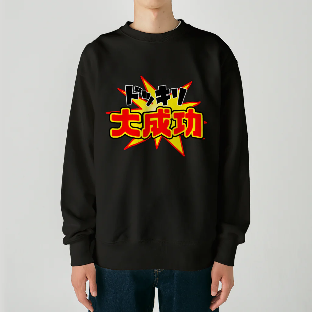 Ａ’ｚｗｏｒｋＳのドッキリ大成功 Heavyweight Crew Neck Sweatshirt