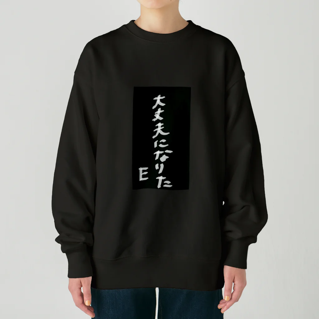 どうか安らかにのいつか大丈夫になれますか Heavyweight Crew Neck Sweatshirt