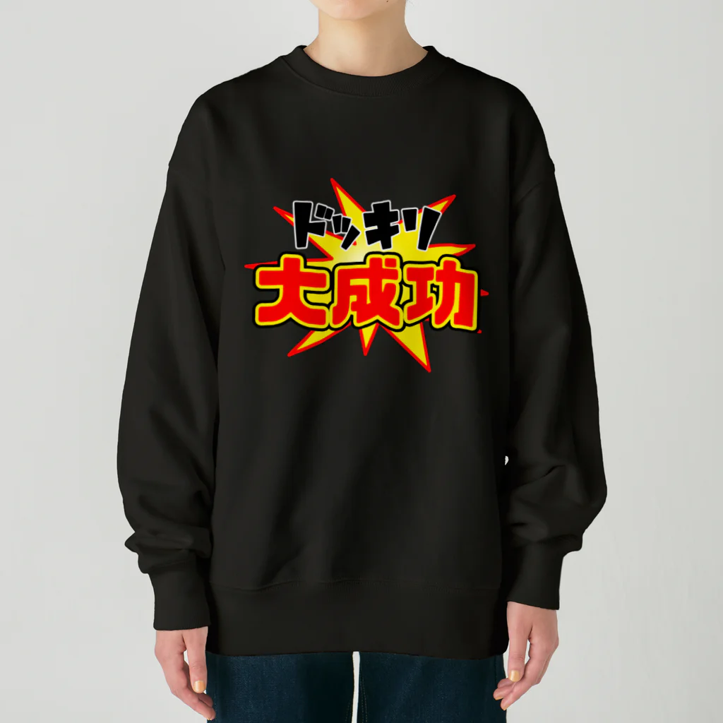 Ａ’ｚｗｏｒｋＳのドッキリ大成功 Heavyweight Crew Neck Sweatshirt