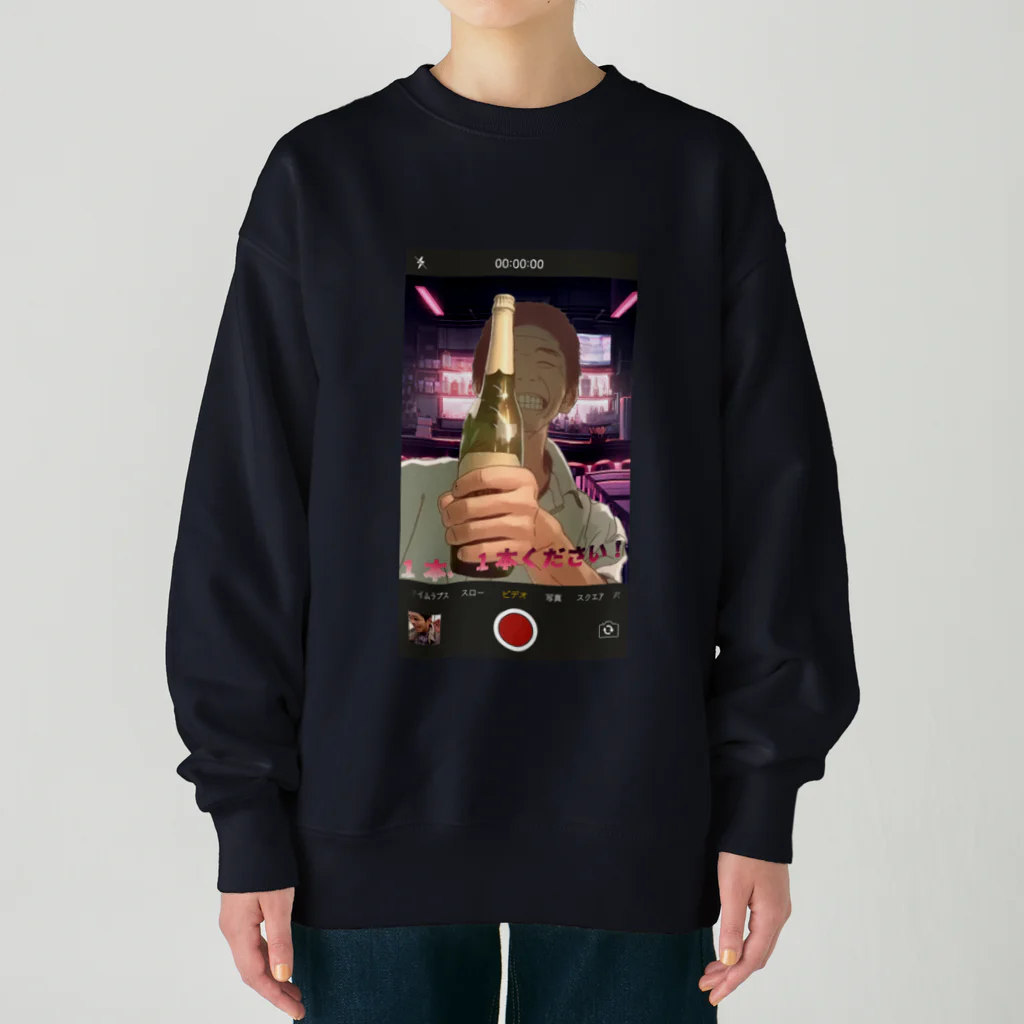 あたおか店のシャンパンこじきおじさん Heavyweight Crew Neck Sweatshirt