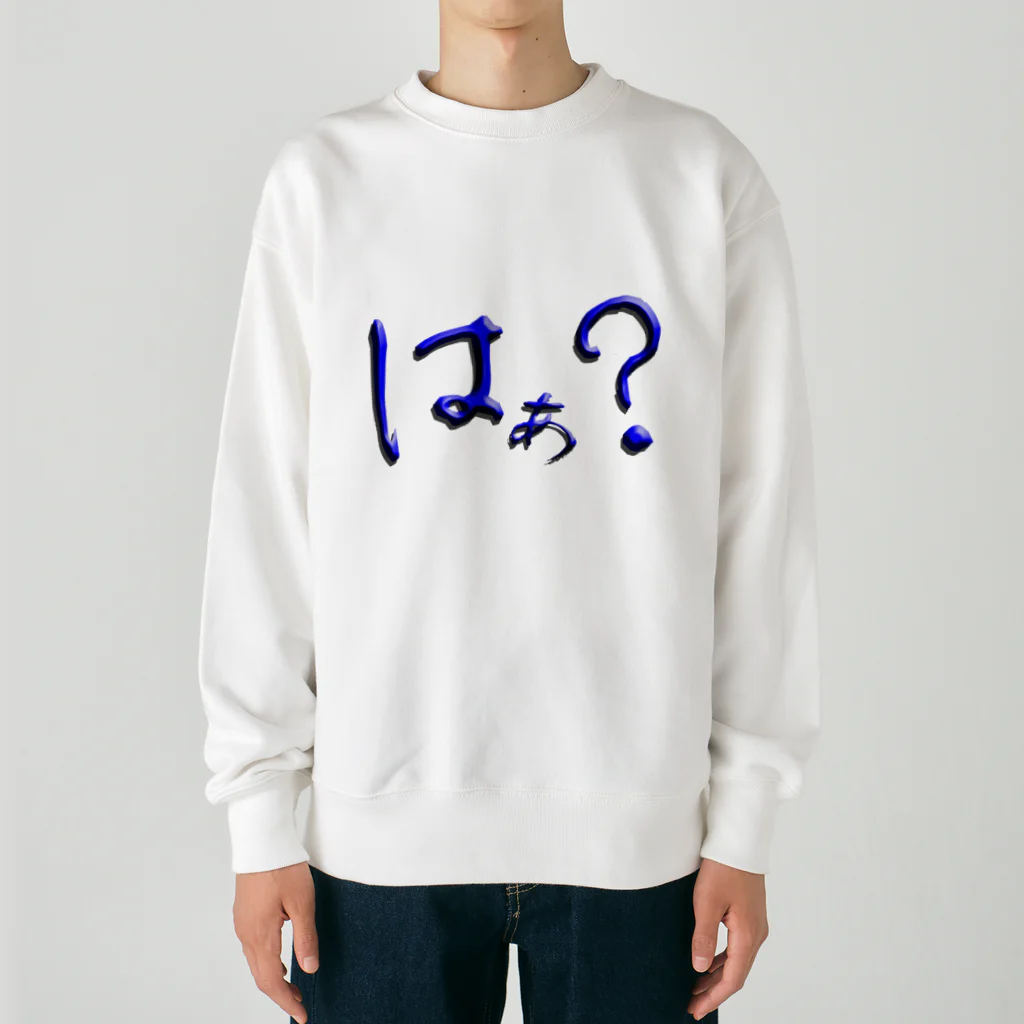 Ａ’ｚｗｏｒｋＳのはぁ？ Heavyweight Crew Neck Sweatshirt