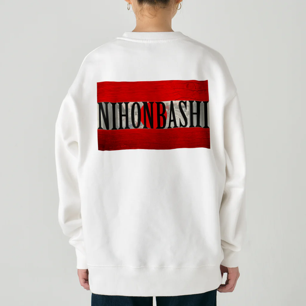 Ａ’ｚｗｏｒｋＳのNIHONBASHI Heavyweight Crew Neck Sweatshirt