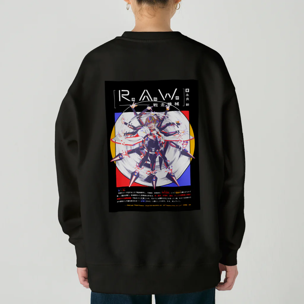 永良新のR.A.W. Heavyweight Crew Neck Sweatshirt