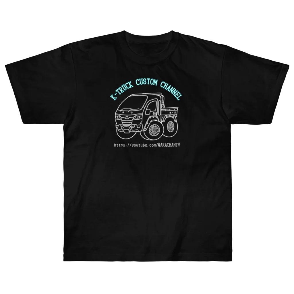 ARACHAN-TVのARACHAN-TVイラスト濃色系 Heavyweight T-Shirt