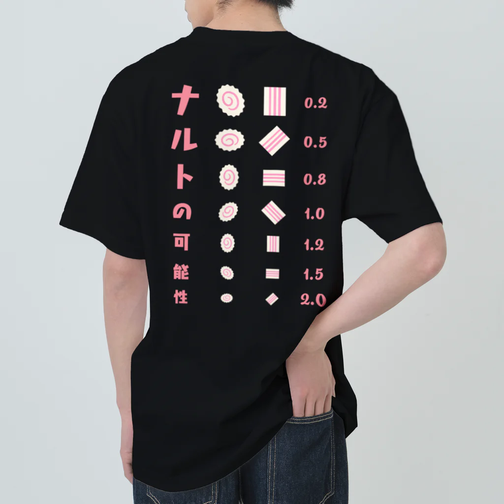 kg_shopの[☆両面] ナルトの可能性【視力検査表パロディ】 ヘビーウェイトTシャツ