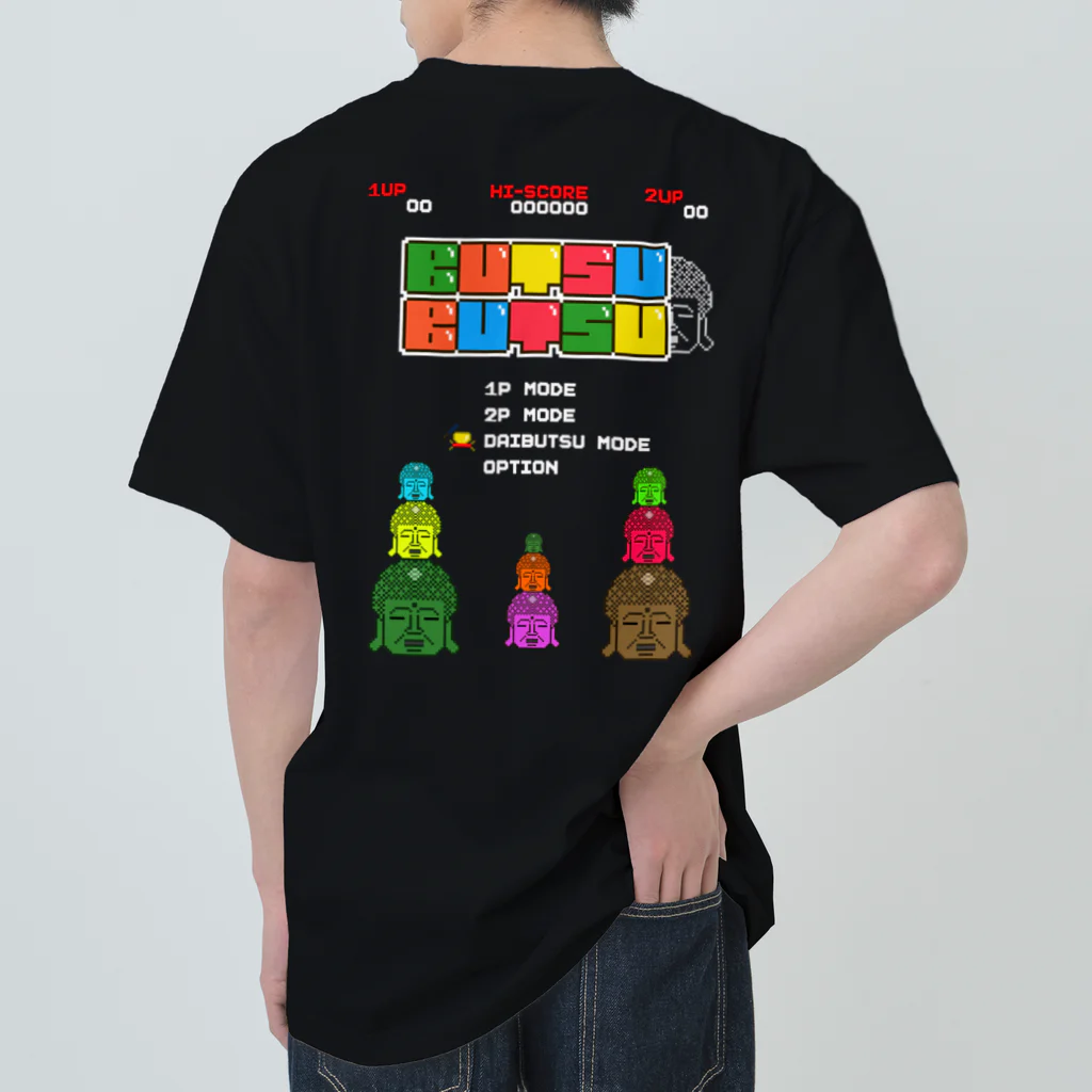 Siderunの館 B2の【バックプリント】レトロゲーム風な大仏 ヘビーウェイトTシャツ