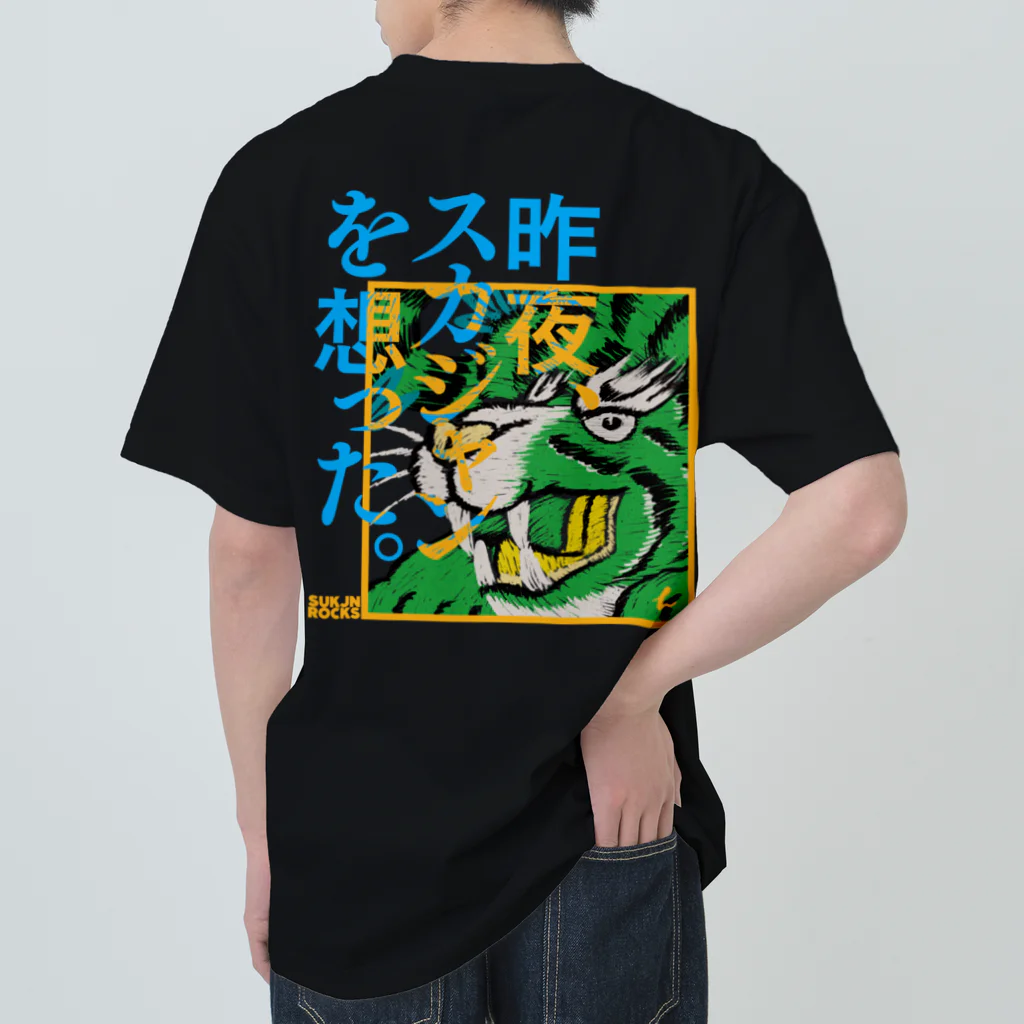 SUKJN ROCKSのT-SHIRT_001_01【昨夜、スカジャンを想った。】 Heavyweight T-Shirt