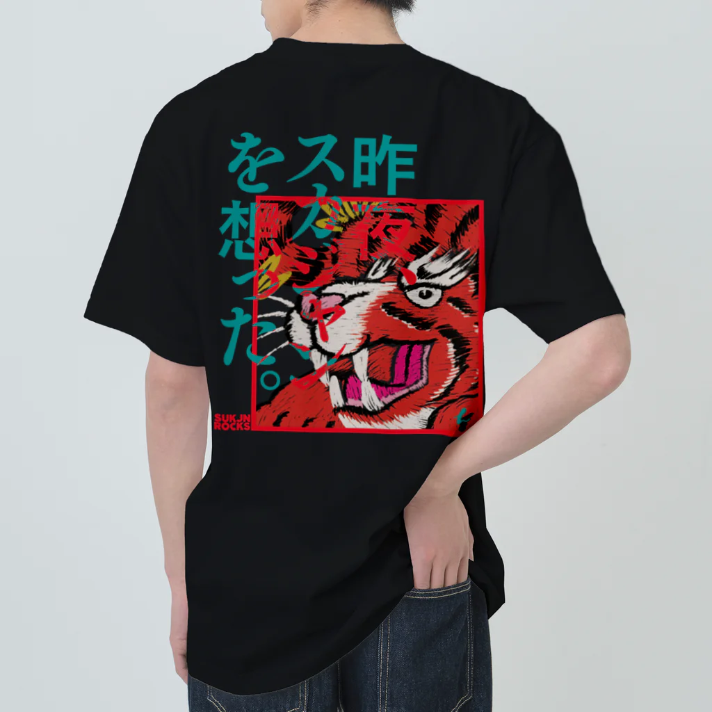 SUKJN ROCKSのT-SHIRT_001_03【昨夜、スカジャンを想った。】 ヘビーウェイトTシャツ