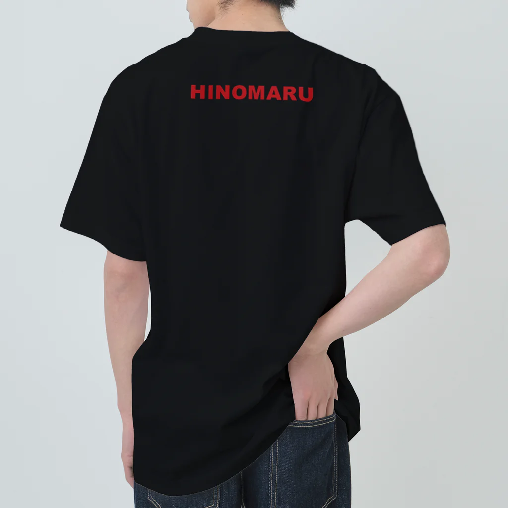 HI-IZURUの少しだけ大胆にHINOMARU国　国旗　Tシャツ ヘビーウェイトTシャツ