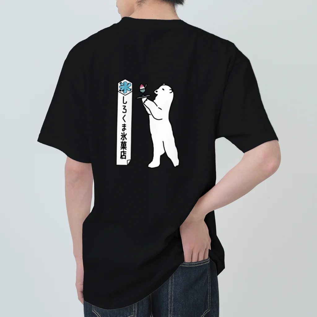 ロジローのしろくま氷菓店(いちご) バックプリント Heavyweight T-Shirt