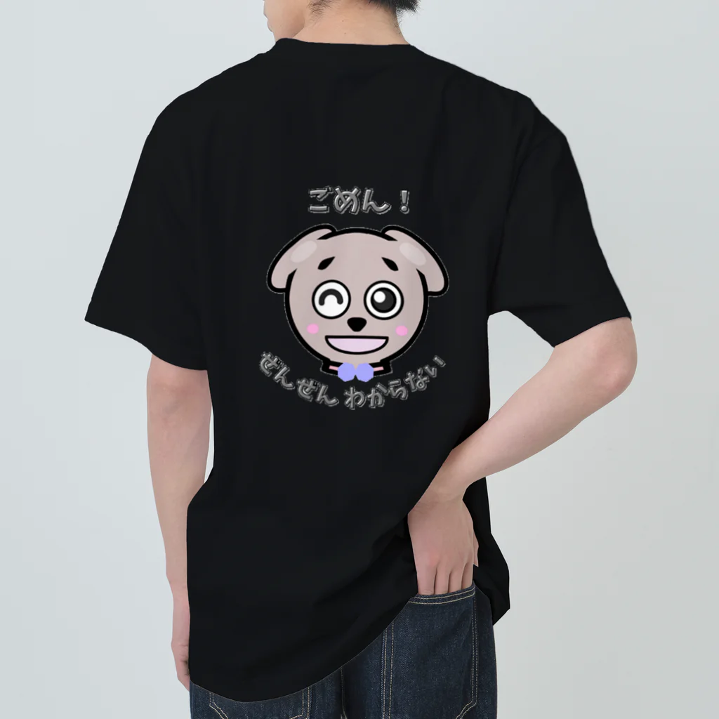 Smonkeyのわんのおしゃべり ヘビーウェイトTシャツ