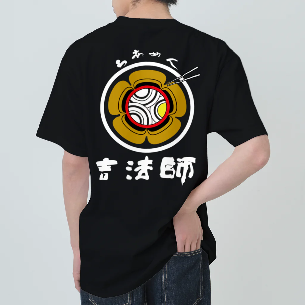 TERA77のらあめん吉法師 ヘビーウェイトTシャツ