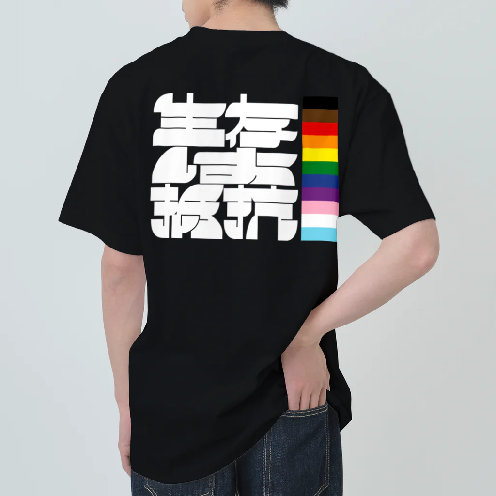 ALTSLUM web shopの生存は抵抗_XBOLD_WHITE ヘビーウェイトTシャツ