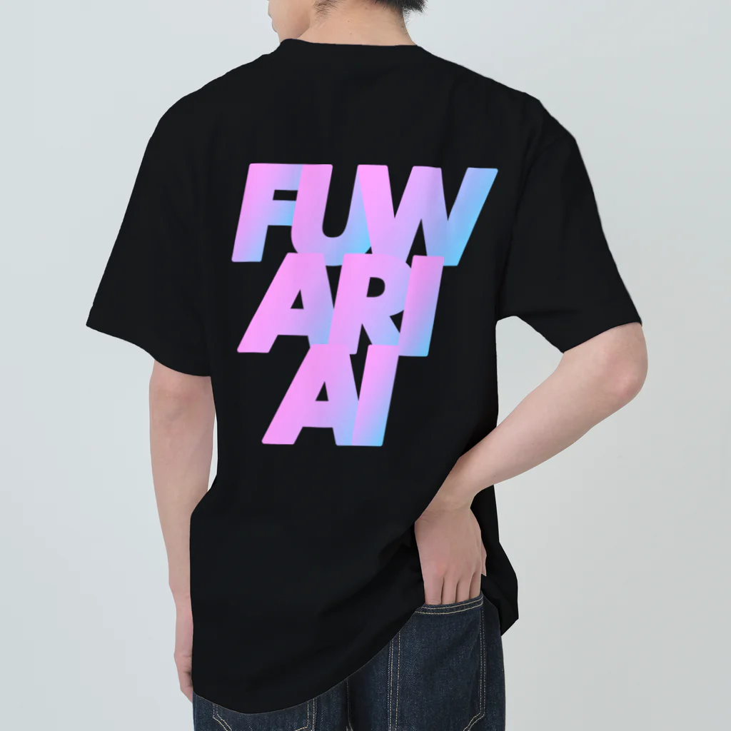 ふわり愛のFUWARIAI ヘビーウェイトTシャツ