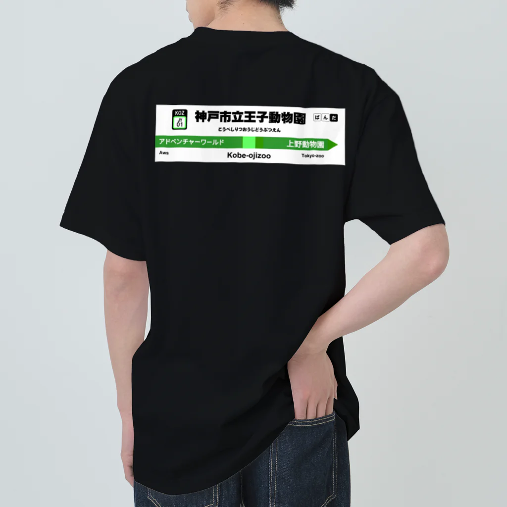 gackeyの電車に乗ってパンダに会いに行こう！ ヘビーウェイトTシャツ