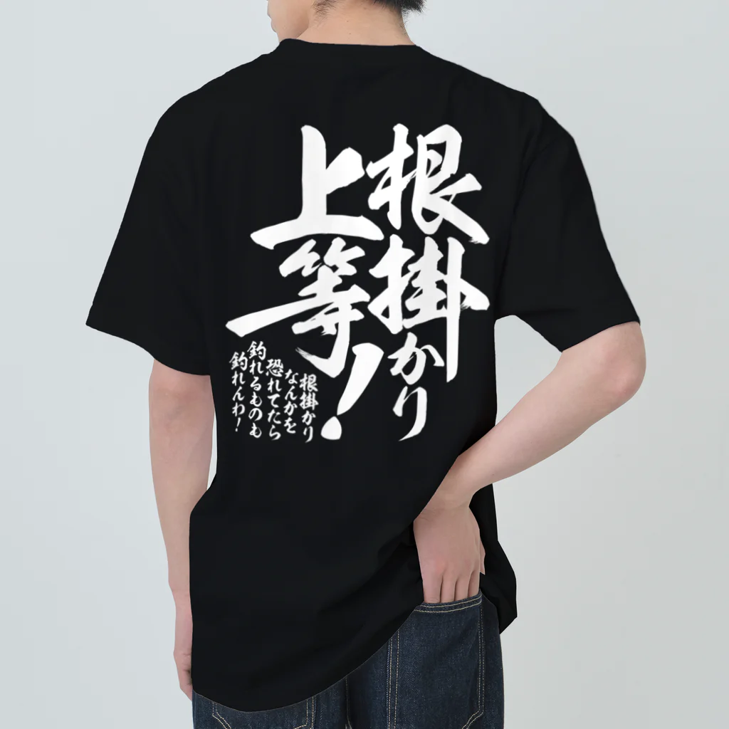 ワカボンドの【背面】根掛かり上等! ヘビーウェイトTシャツ