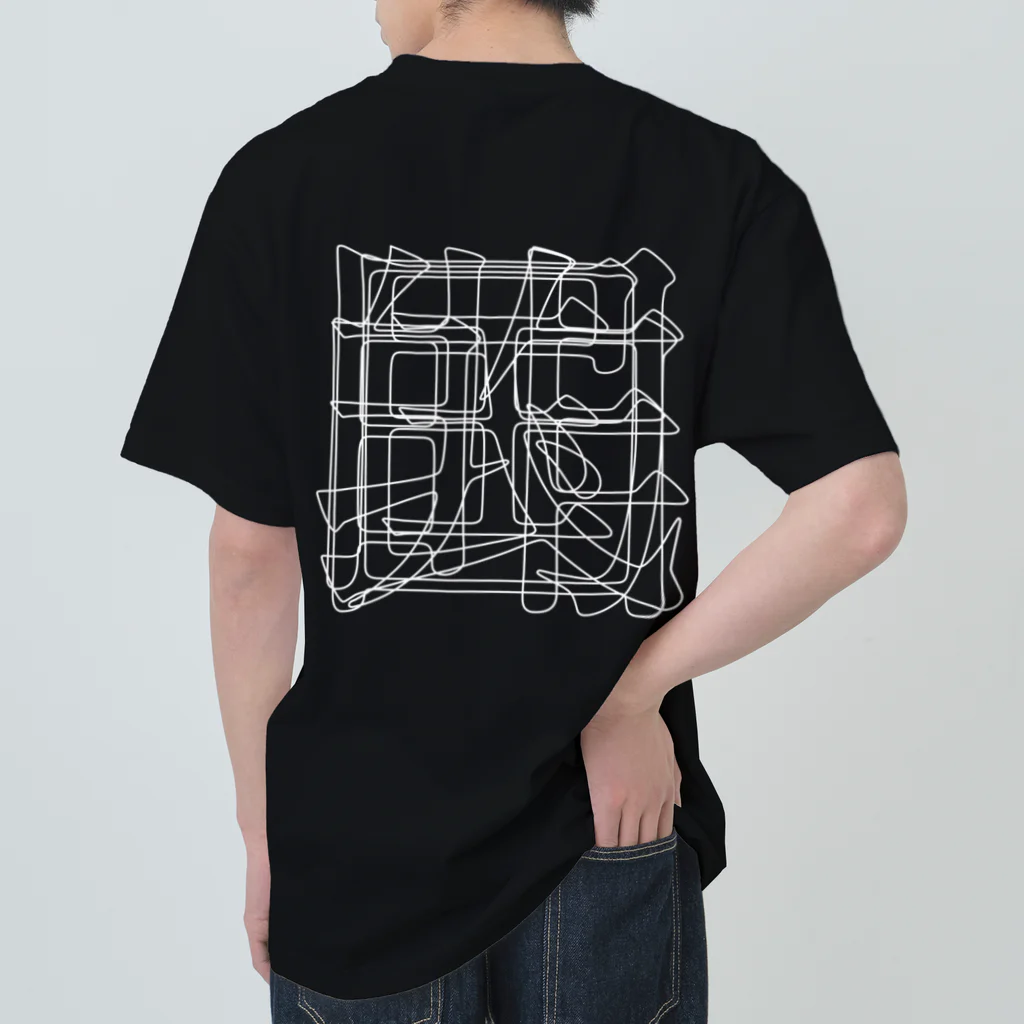 無色研究所の【非国民的】重字（白線） ヘビーウェイトTシャツ