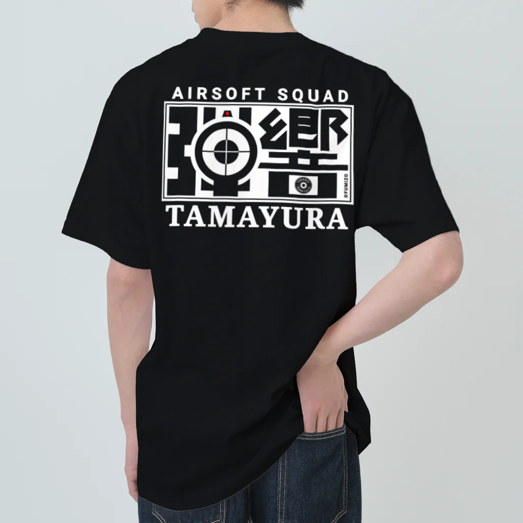 弾響サバゲー部のFUMI TASロゴ 白文字 ヘビーウェイトTシャツ